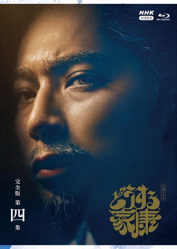 Blu ray taiga drama what - what, to